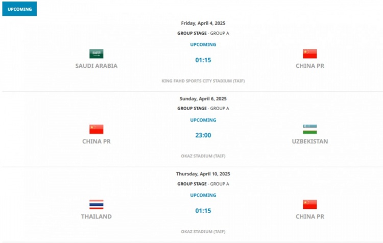 U17亚洲杯赛程:中国队4月4日凌晨小组赛首轮对阵东道主沙特